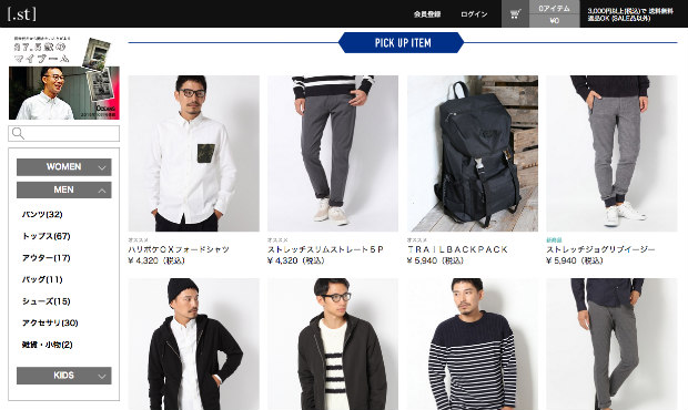 おしゃれで安いメンズ服が人気 おすすめブランド ファッション通販ショップ集